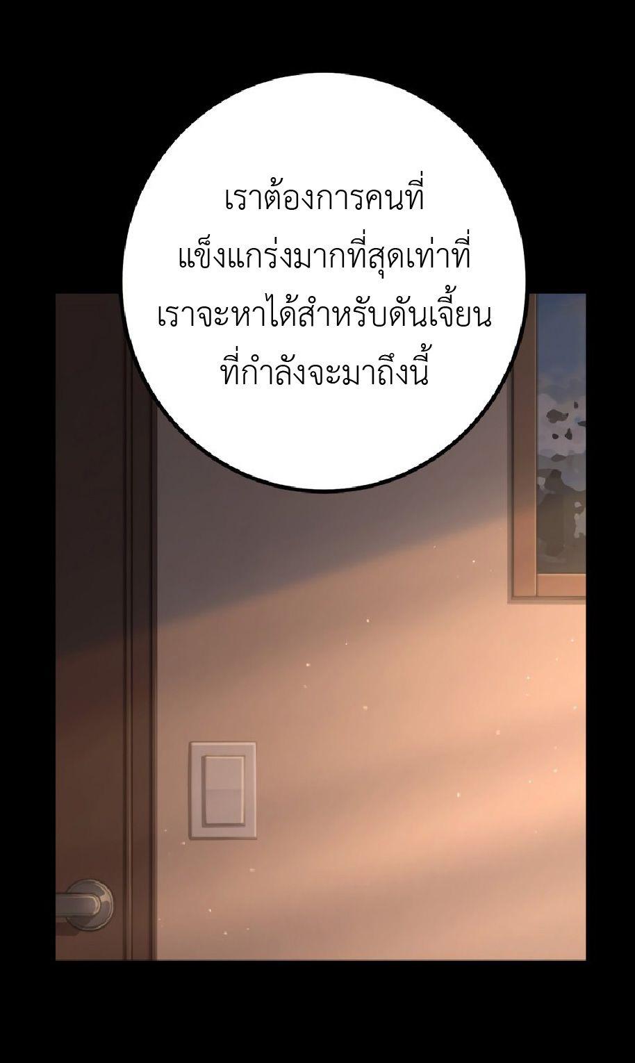 The Reincarnation of the Forbidden Archmage ตอนที่ 71 แปลไทยแปลไทย รูปที่ 55