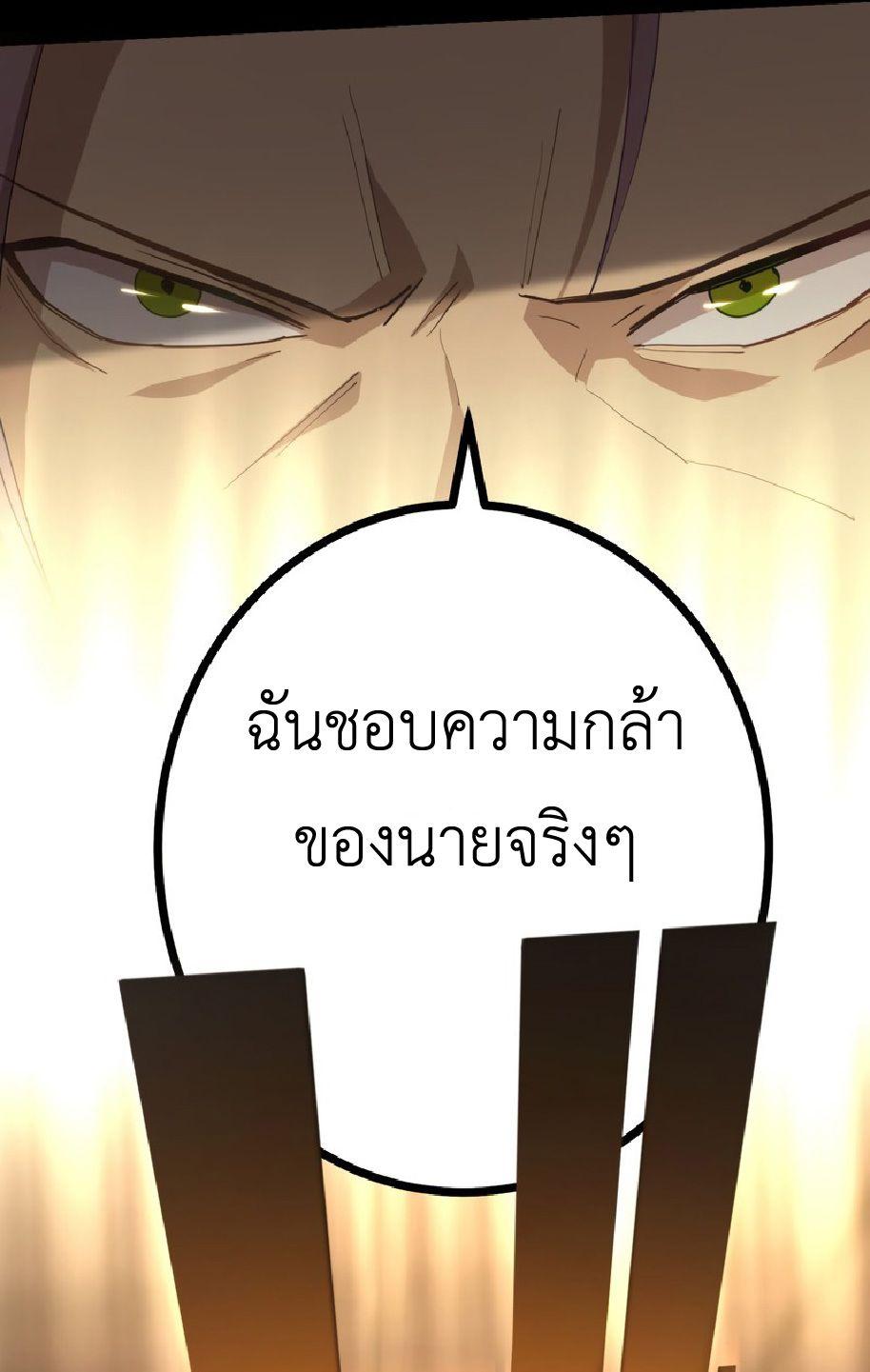 The Reincarnation of the Forbidden Archmage ตอนที่ 71 แปลไทยแปลไทย รูปที่ 66