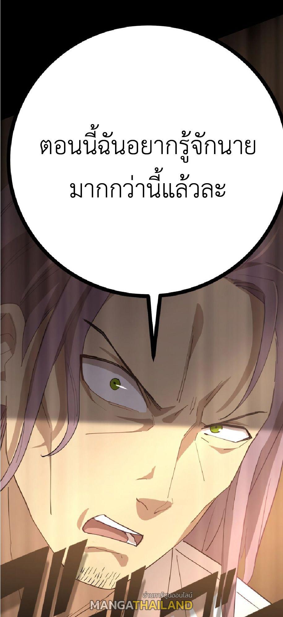 The Reincarnation of the Forbidden Archmage ตอนที่ 71 แปลไทยแปลไทย รูปที่ 73