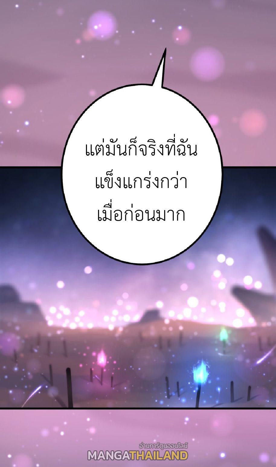 The Reincarnation of the Forbidden Archmage ตอนที่ 71 แปลไทยแปลไทย รูปที่ 9