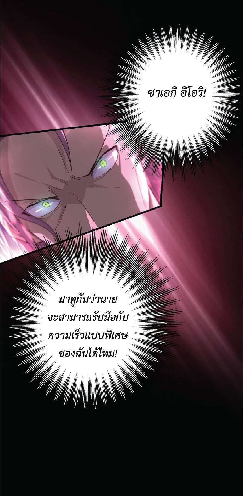 The Reincarnation of the Forbidden Archmage ตอนที่ 72 แปลไทยแปลไทย รูปที่ 16