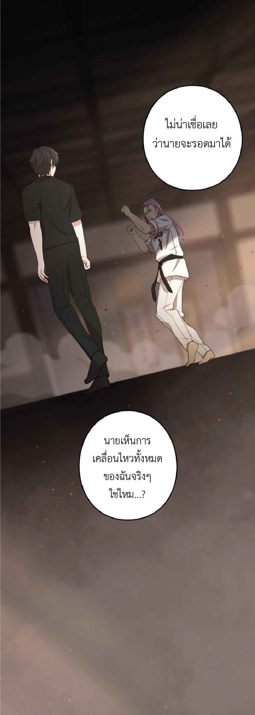 The Reincarnation of the Forbidden Archmage ตอนที่ 72 แปลไทยแปลไทย รูปที่ 21