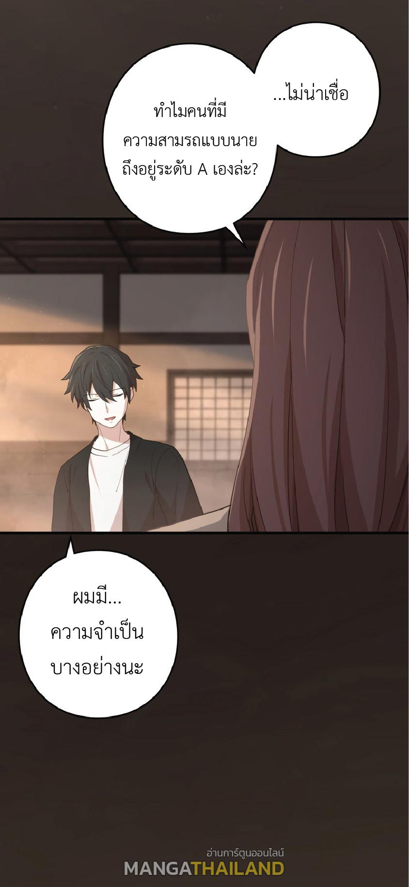 The Reincarnation of the Forbidden Archmage ตอนที่ 72 แปลไทยแปลไทย รูปที่ 23