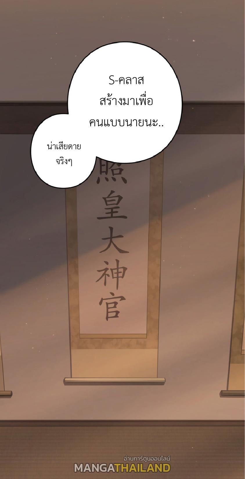 The Reincarnation of the Forbidden Archmage ตอนที่ 72 แปลไทยแปลไทย รูปที่ 25