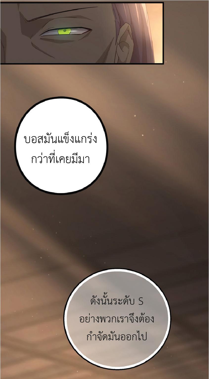 The Reincarnation of the Forbidden Archmage ตอนที่ 72 แปลไทยแปลไทย รูปที่ 28