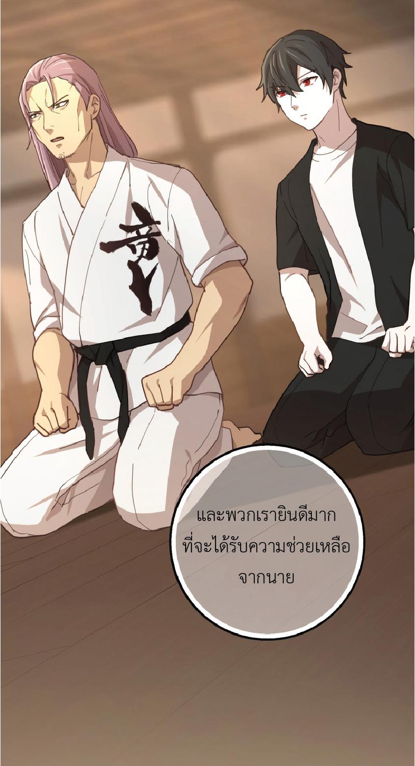 The Reincarnation of the Forbidden Archmage ตอนที่ 72 แปลไทยแปลไทย รูปที่ 29