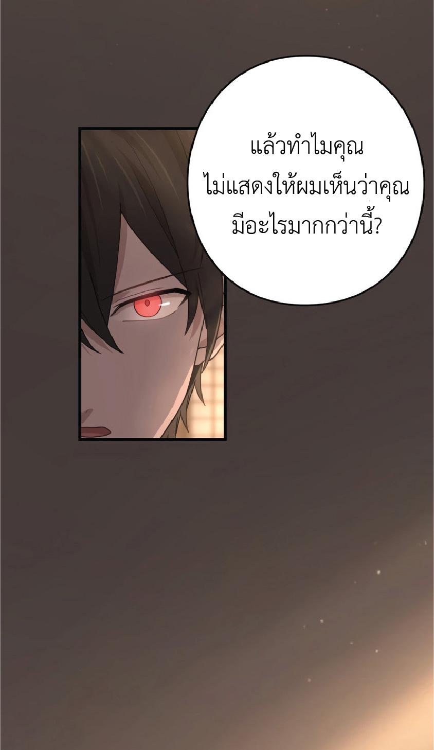 The Reincarnation of the Forbidden Archmage ตอนที่ 72 แปลไทยแปลไทย รูปที่ 5