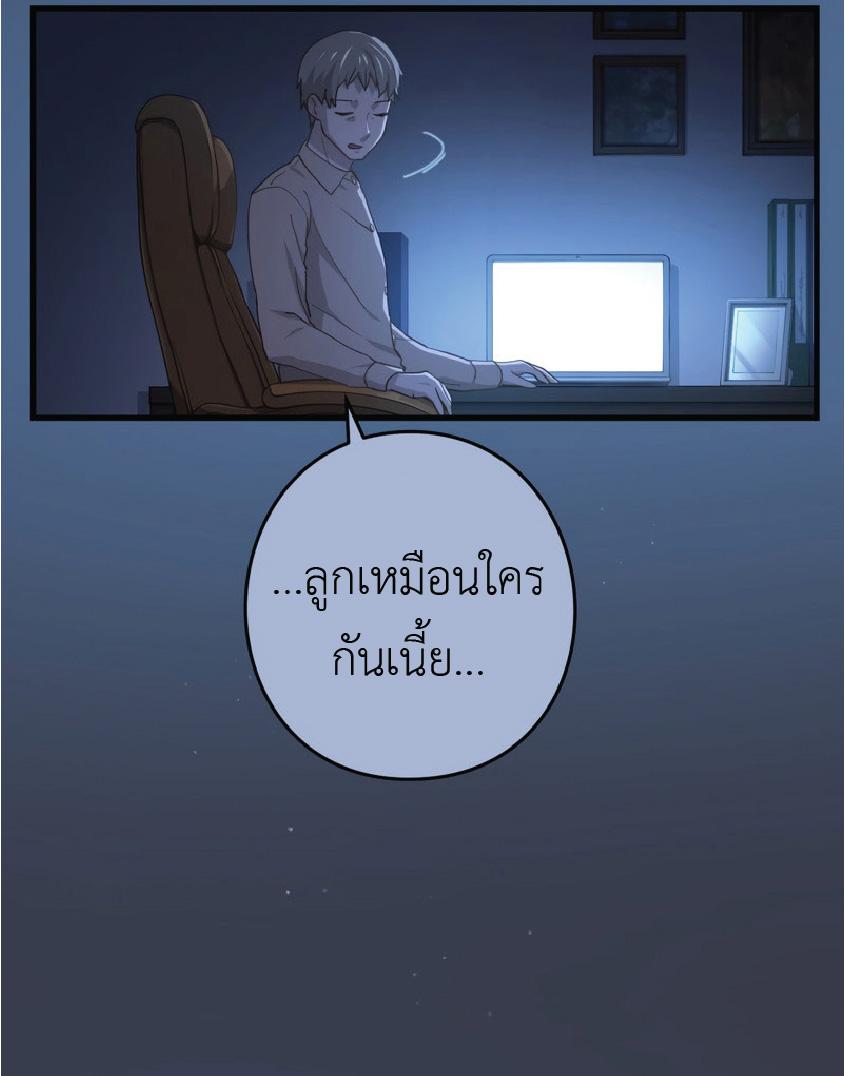 The Reincarnation of the Forbidden Archmage ตอนที่ 72 แปลไทยแปลไทย รูปที่ 51