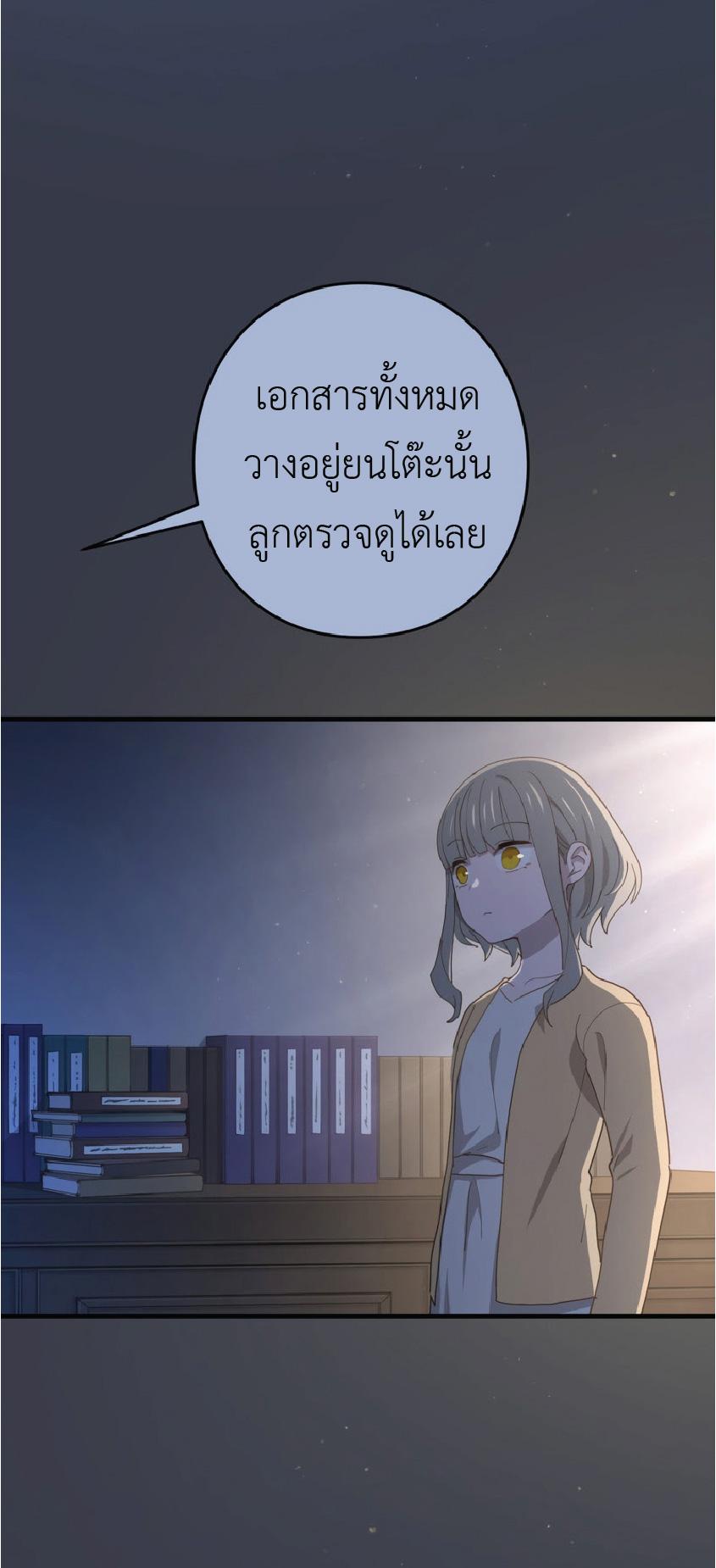 The Reincarnation of the Forbidden Archmage ตอนที่ 72 แปลไทยแปลไทย รูปที่ 53