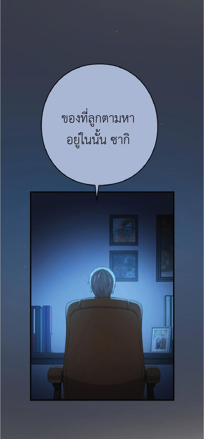 The Reincarnation of the Forbidden Archmage ตอนที่ 72 แปลไทยแปลไทย รูปที่ 54