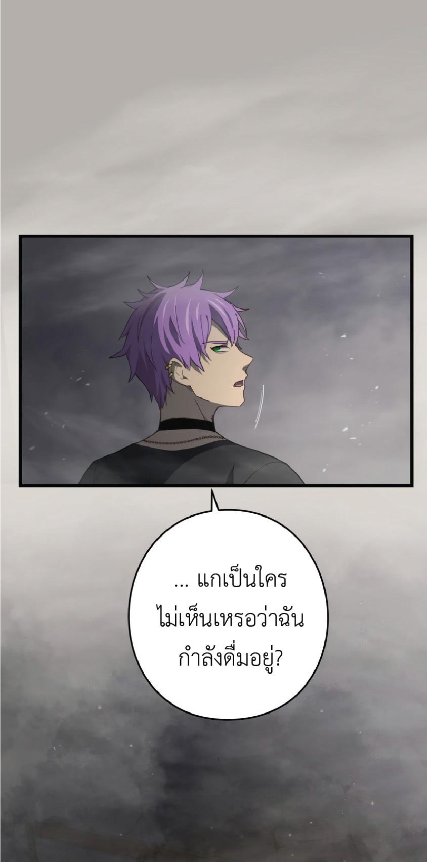 The Reincarnation of the Forbidden Archmage ตอนที่ 72 แปลไทยแปลไทย รูปที่ 60