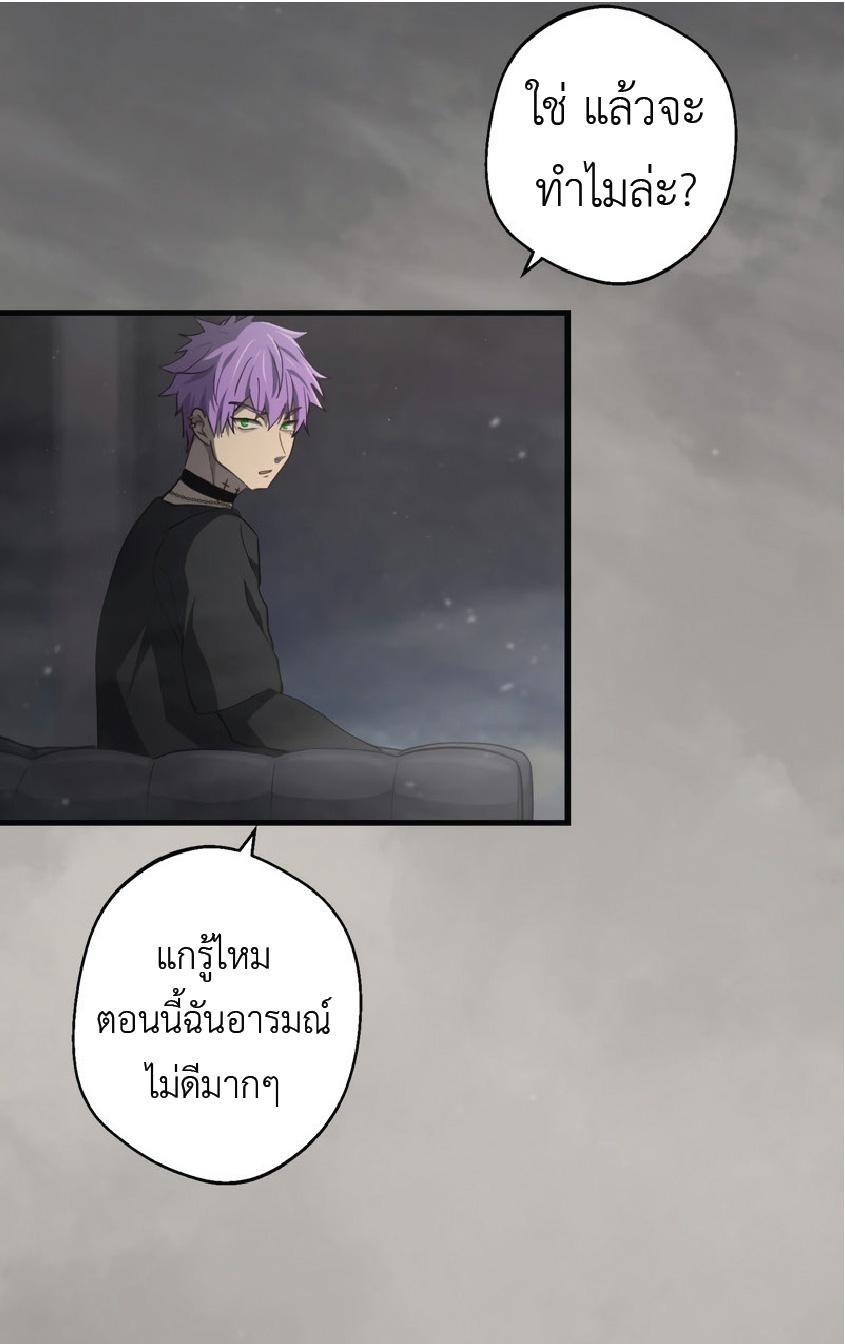 The Reincarnation of the Forbidden Archmage ตอนที่ 72 แปลไทยแปลไทย รูปที่ 63