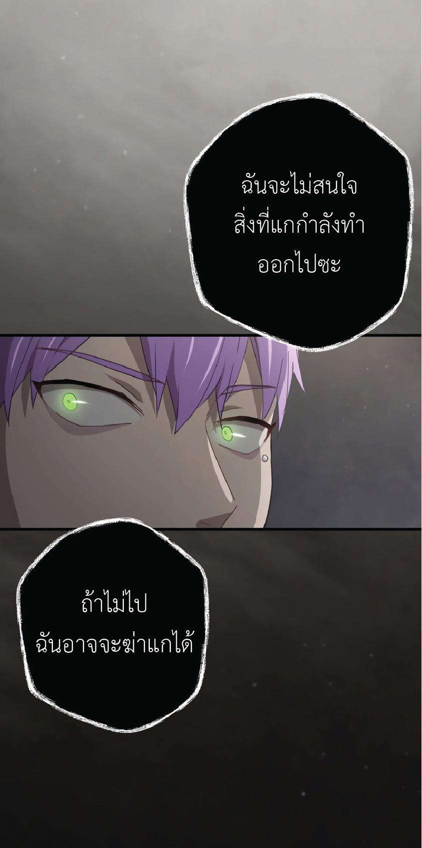 The Reincarnation of the Forbidden Archmage ตอนที่ 72 แปลไทยแปลไทย รูปที่ 64