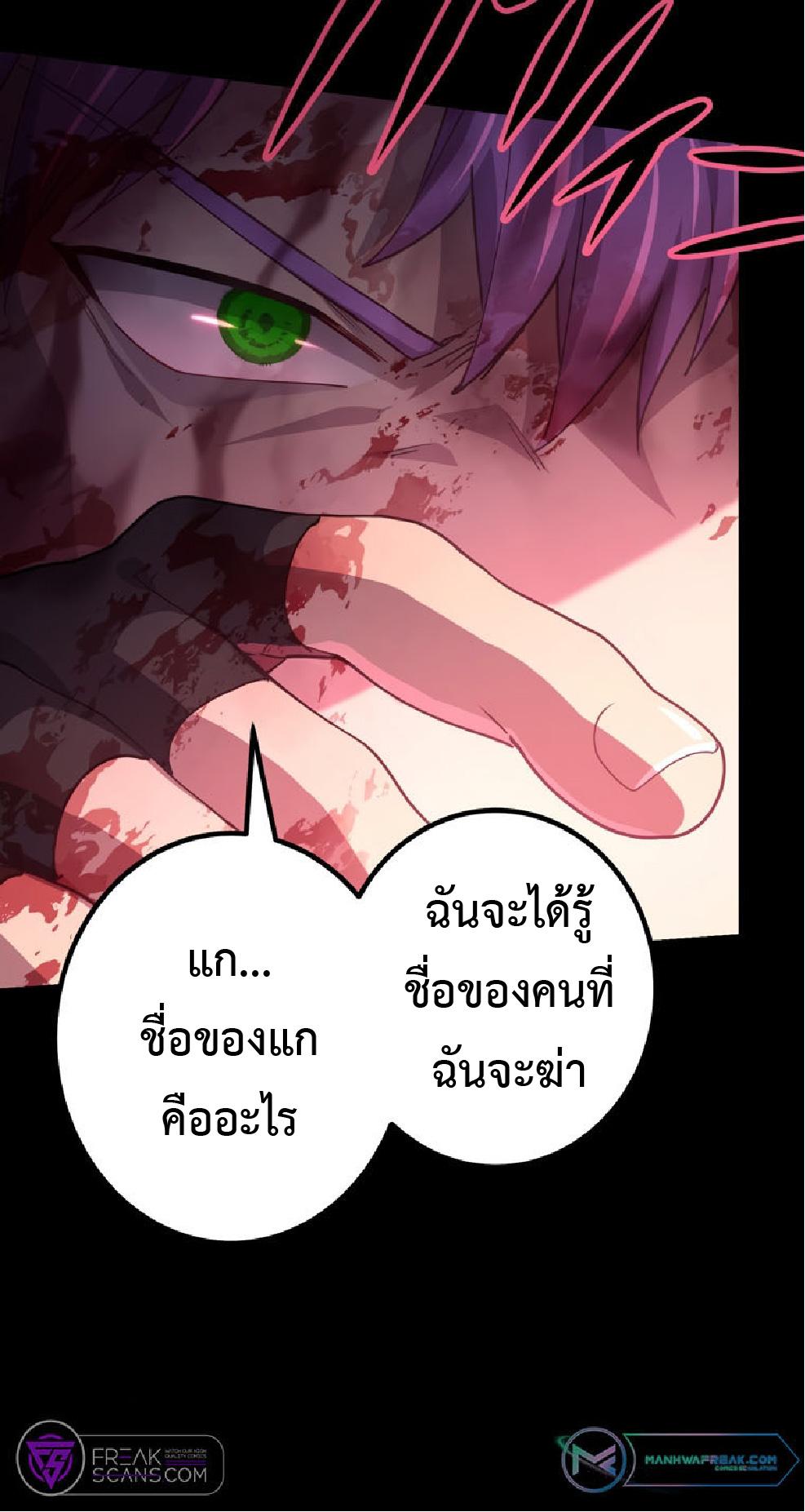 The Reincarnation of the Forbidden Archmage ตอนที่ 73 แปลไทยแปลไทย รูปที่ 17