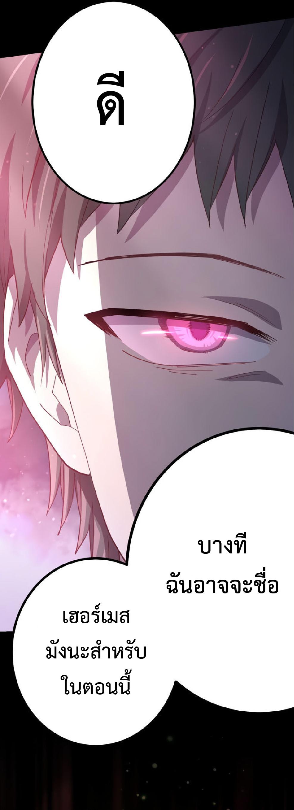 The Reincarnation of the Forbidden Archmage ตอนที่ 73 แปลไทยแปลไทย รูปที่ 18