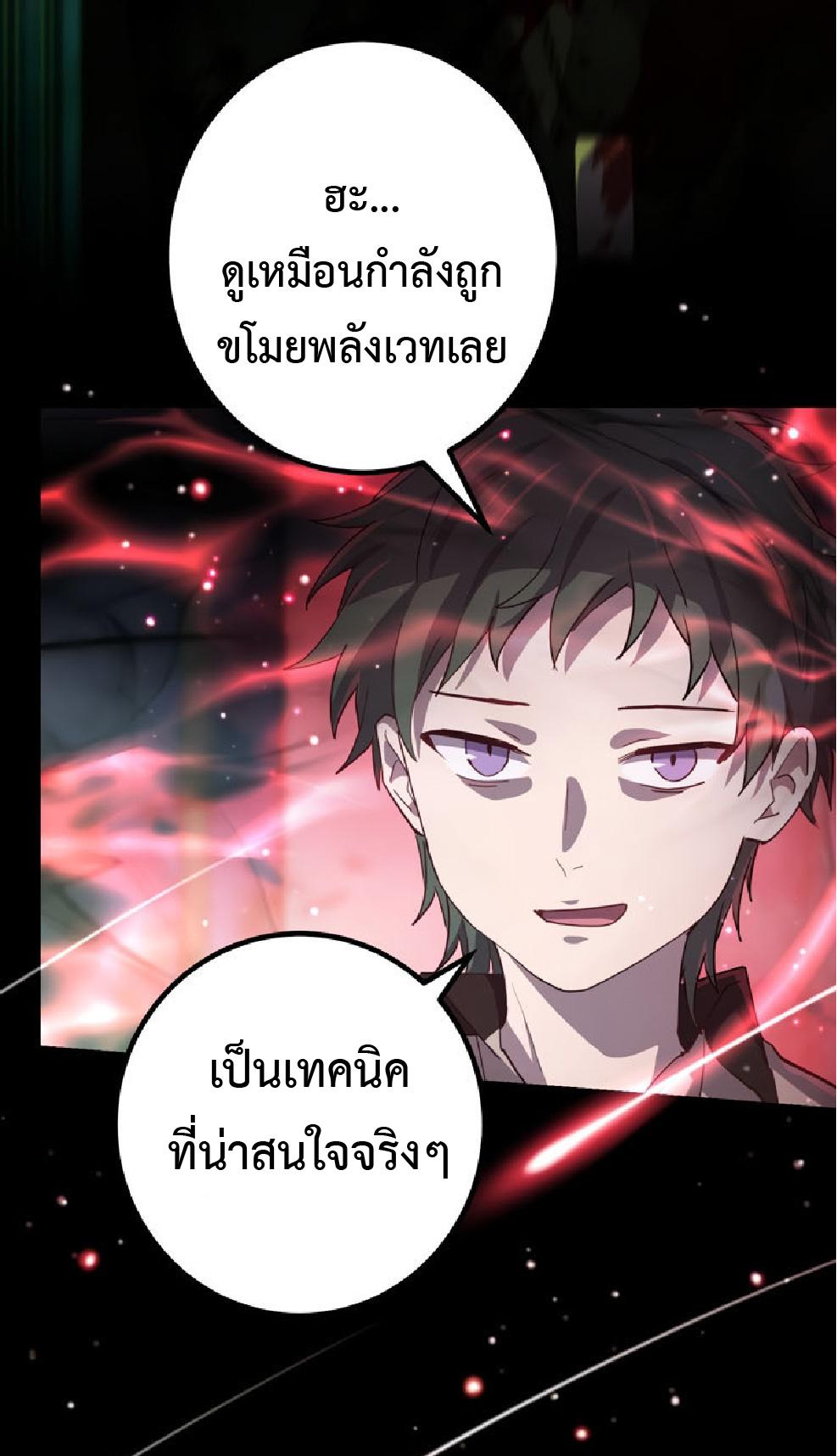 The Reincarnation of the Forbidden Archmage ตอนที่ 73 แปลไทยแปลไทย รูปที่ 21