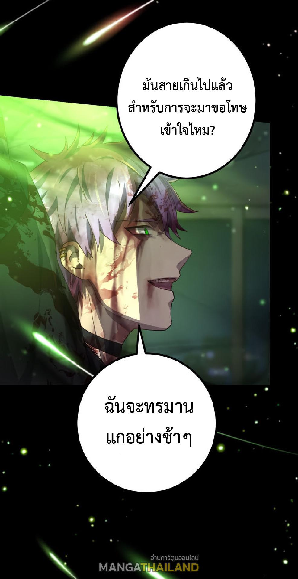 The Reincarnation of the Forbidden Archmage ตอนที่ 73 แปลไทยแปลไทย รูปที่ 22