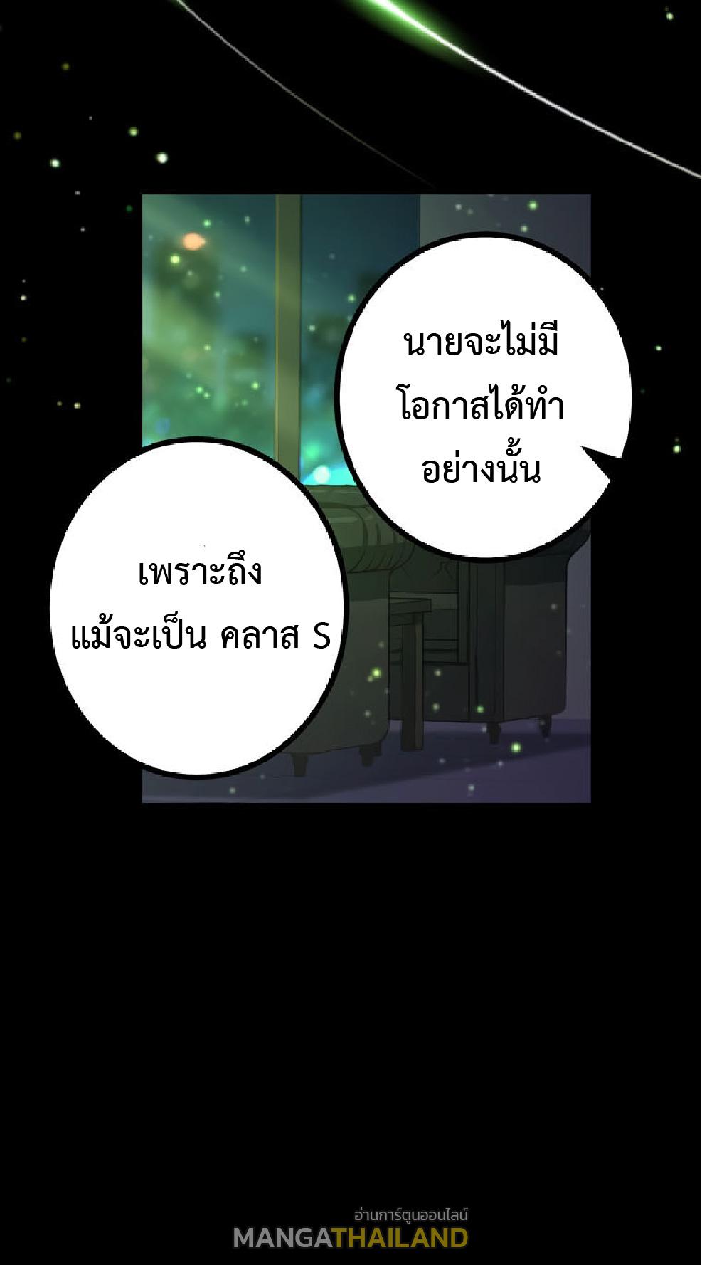 The Reincarnation of the Forbidden Archmage ตอนที่ 73 แปลไทยแปลไทย รูปที่ 23