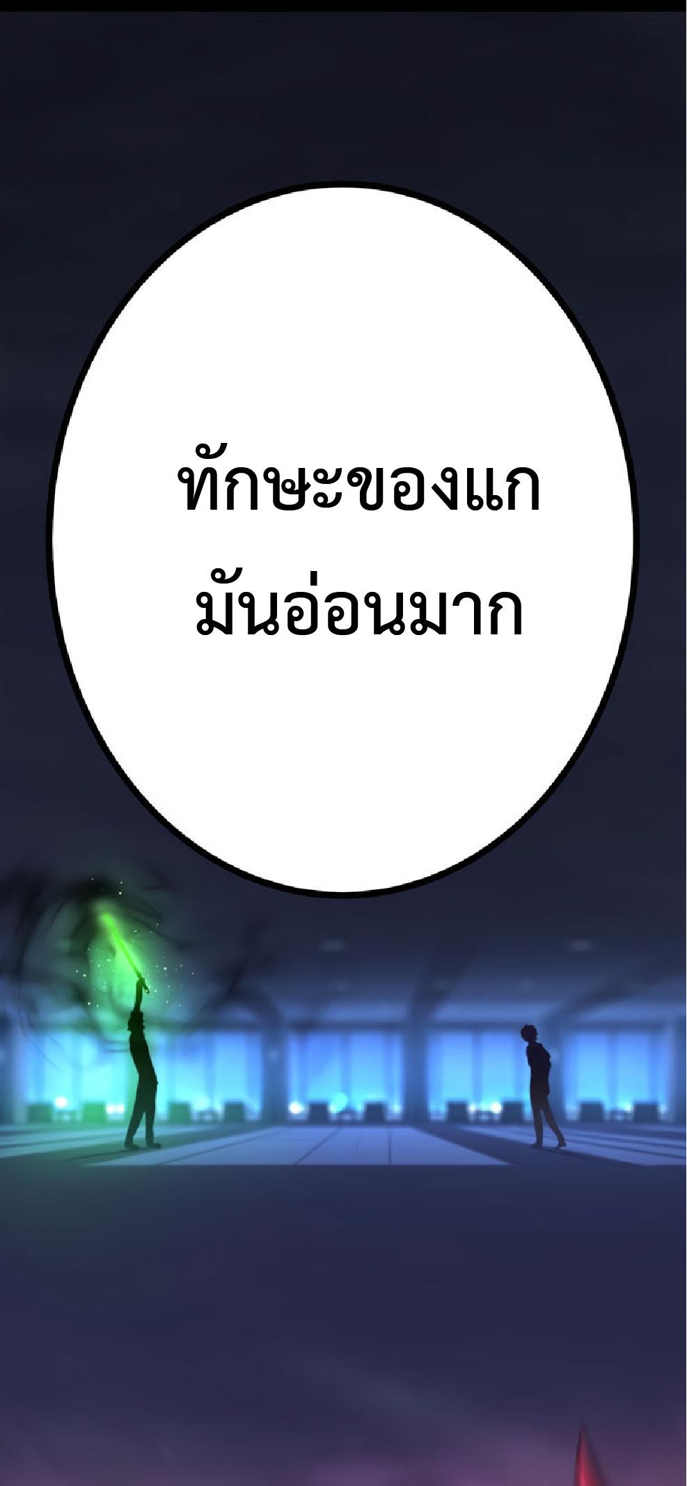 The Reincarnation of the Forbidden Archmage ตอนที่ 73 แปลไทยแปลไทย รูปที่ 24