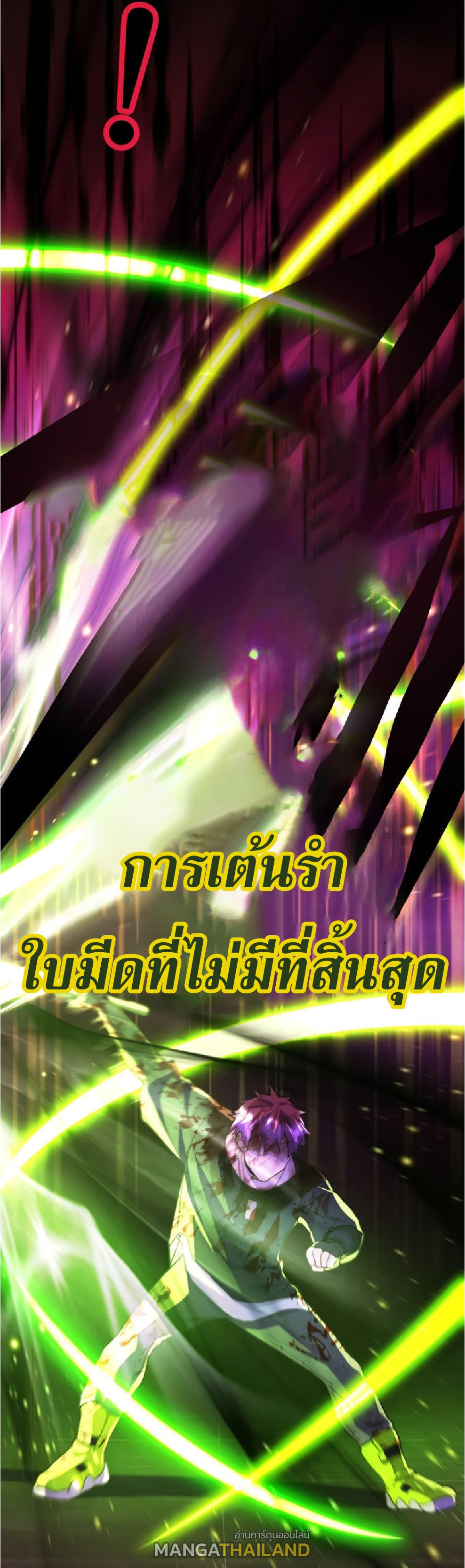 The Reincarnation of the Forbidden Archmage ตอนที่ 73 แปลไทยแปลไทย รูปที่ 26