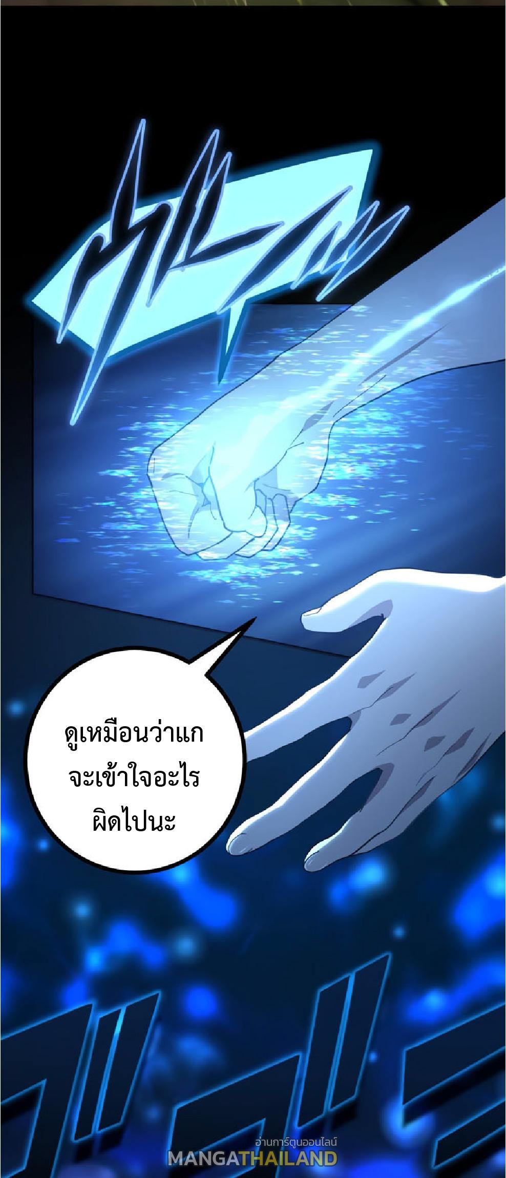 The Reincarnation of the Forbidden Archmage ตอนที่ 73 แปลไทยแปลไทย รูปที่ 27