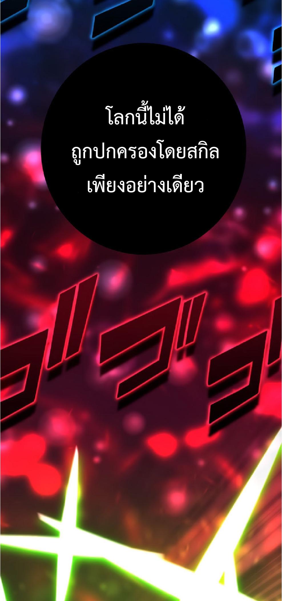 The Reincarnation of the Forbidden Archmage ตอนที่ 73 แปลไทยแปลไทย รูปที่ 28