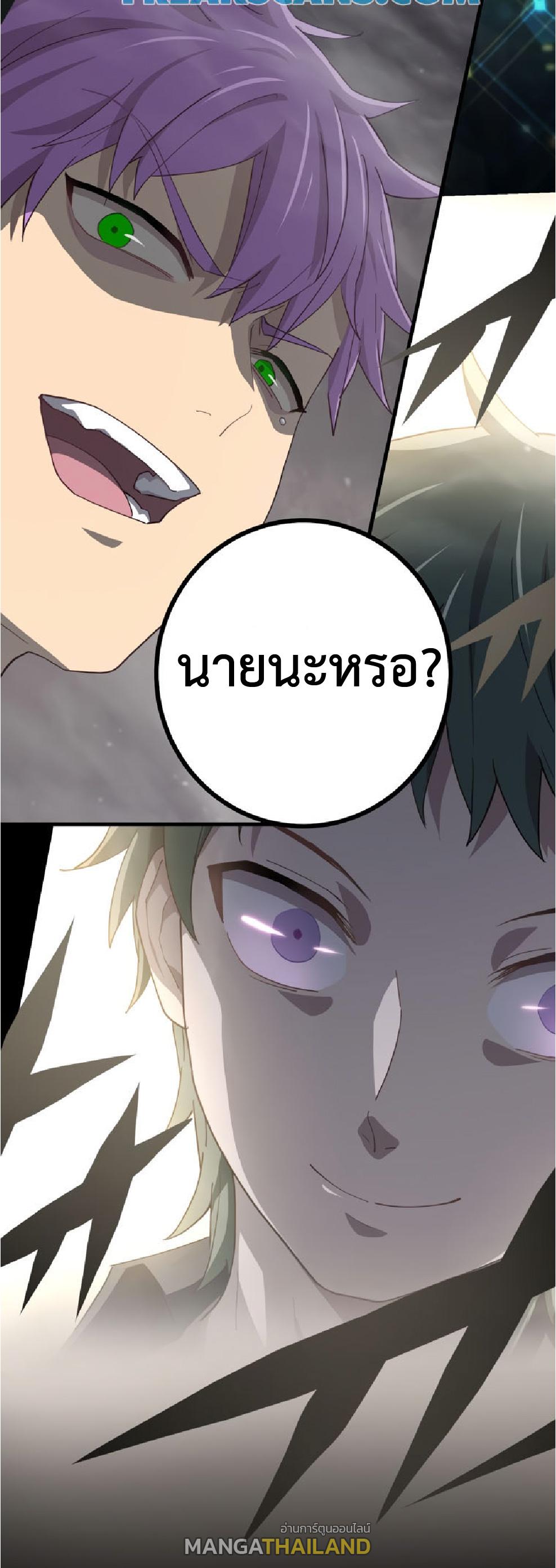 The Reincarnation of the Forbidden Archmage ตอนที่ 73 แปลไทยแปลไทย รูปที่ 3