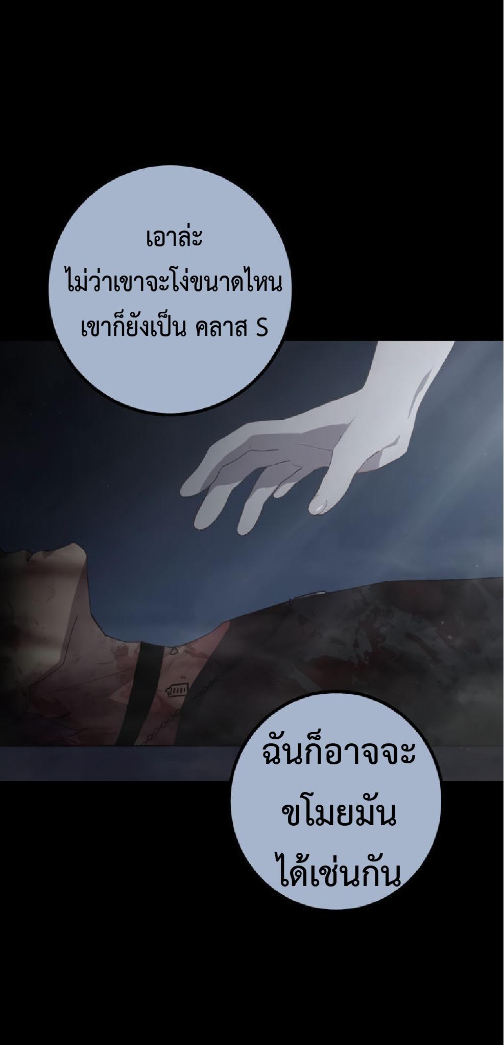 The Reincarnation of the Forbidden Archmage ตอนที่ 73 แปลไทยแปลไทย รูปที่ 38