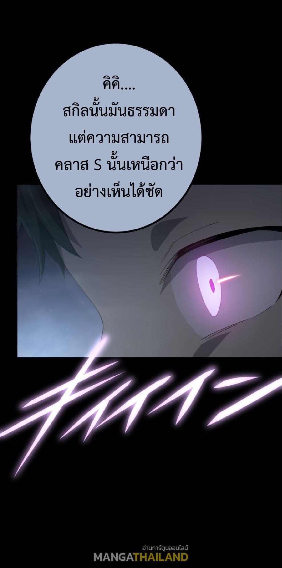 The Reincarnation of the Forbidden Archmage ตอนที่ 73 แปลไทยแปลไทย รูปที่ 40