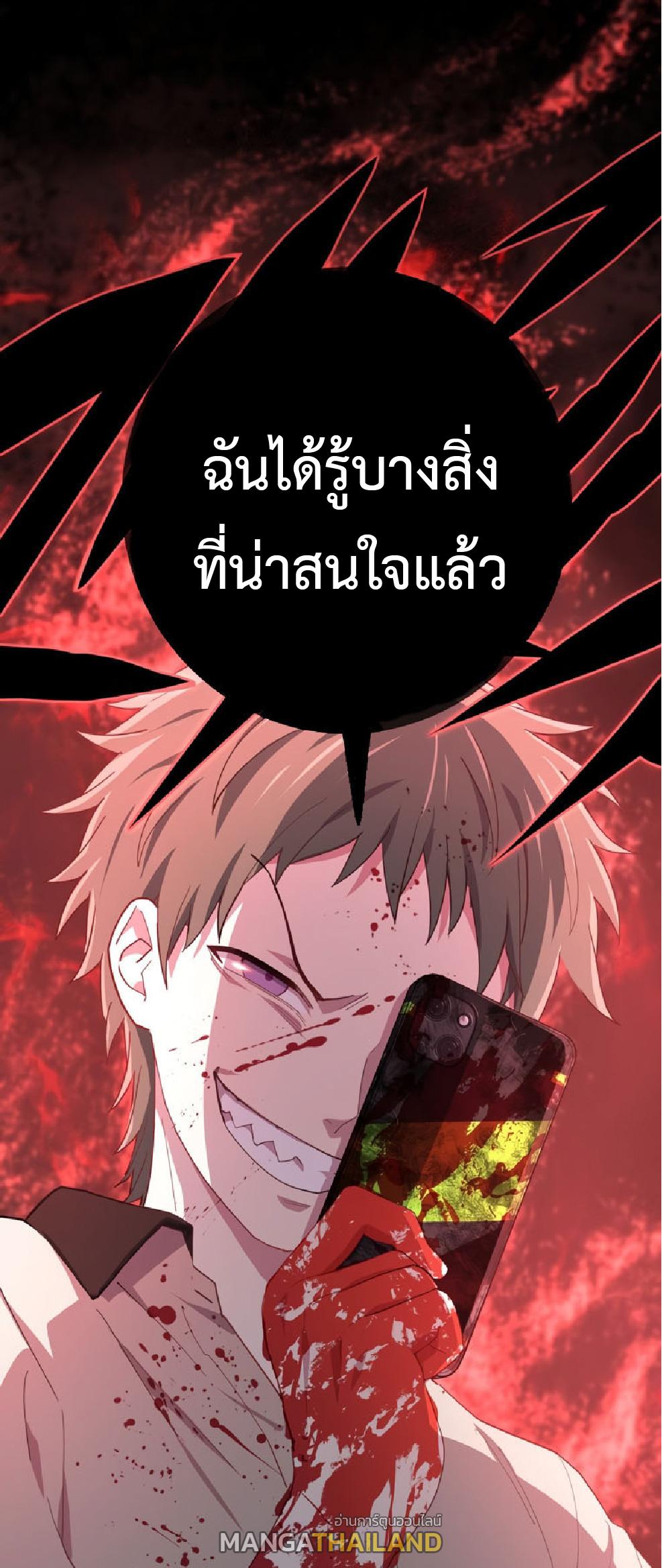 The Reincarnation of the Forbidden Archmage ตอนที่ 73 แปลไทยแปลไทย รูปที่ 44