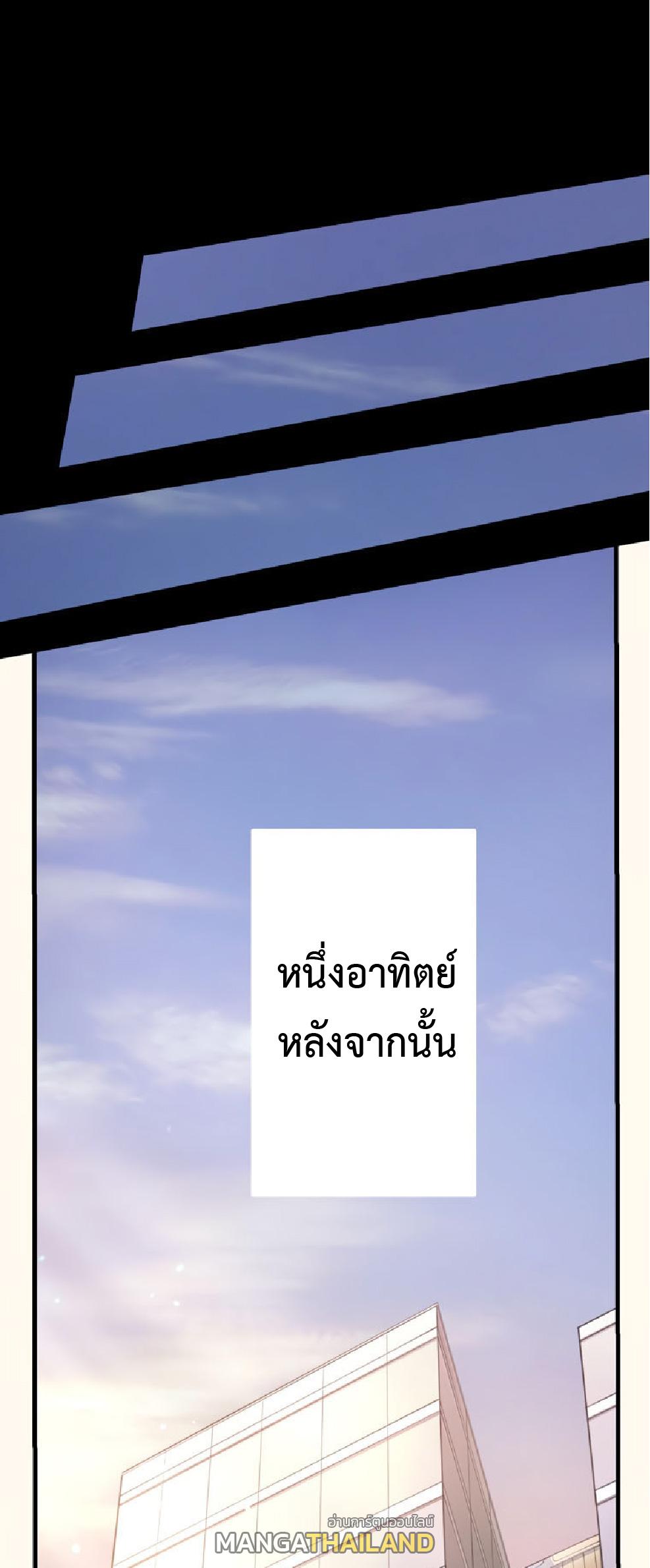 The Reincarnation of the Forbidden Archmage ตอนที่ 73 แปลไทยแปลไทย รูปที่ 46