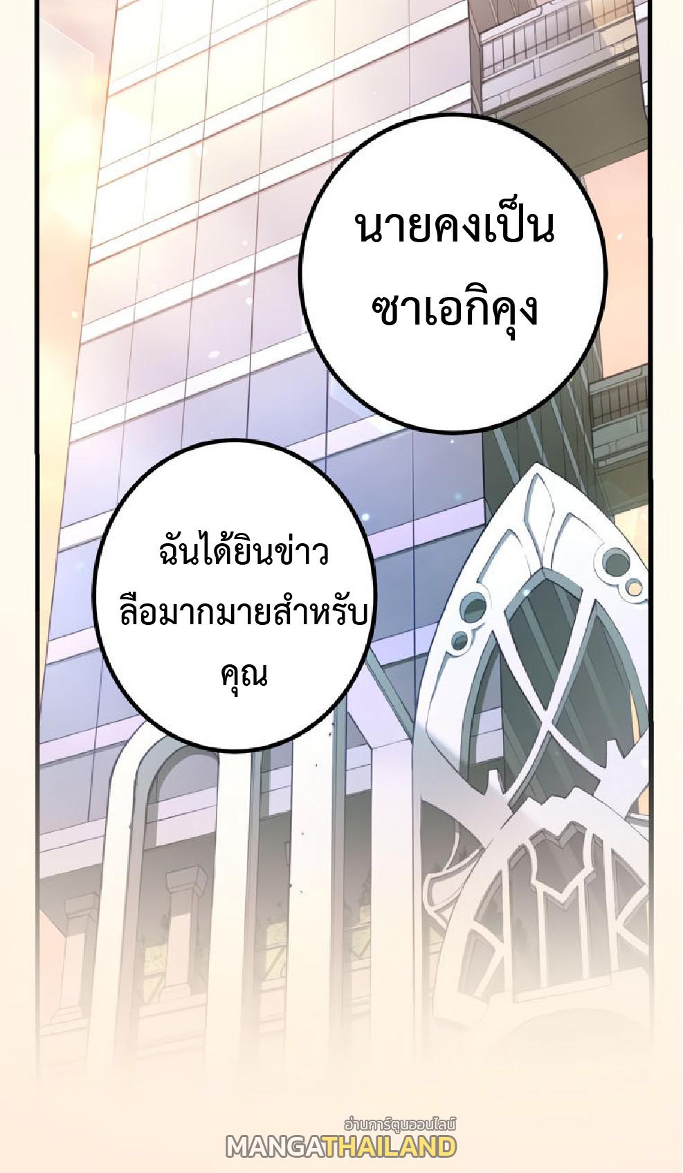 The Reincarnation of the Forbidden Archmage ตอนที่ 73 แปลไทยแปลไทย รูปที่ 47