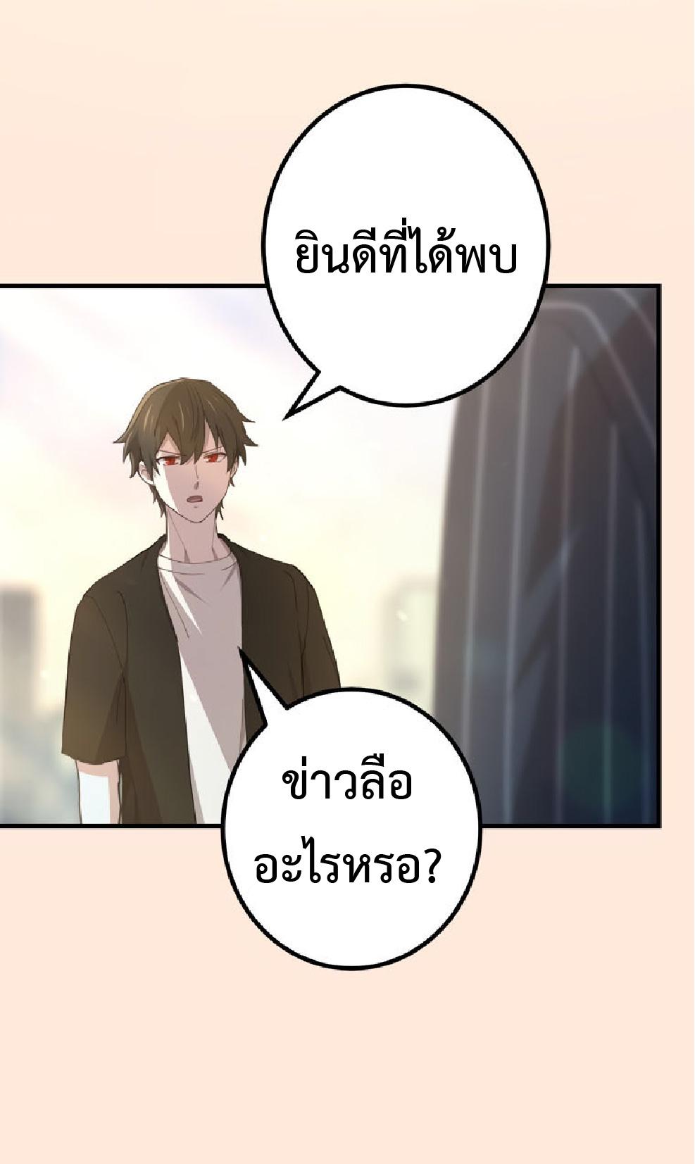 The Reincarnation of the Forbidden Archmage ตอนที่ 73 แปลไทยแปลไทย รูปที่ 48