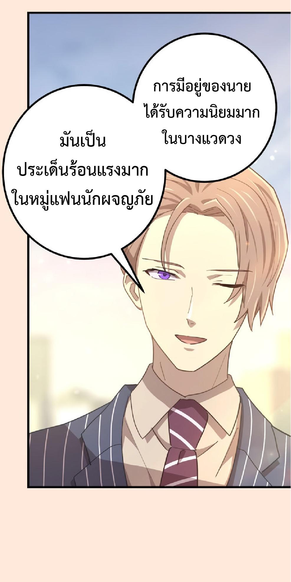 The Reincarnation of the Forbidden Archmage ตอนที่ 73 แปลไทยแปลไทย รูปที่ 49