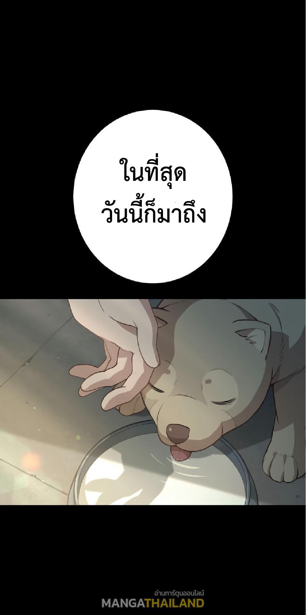 The Reincarnation of the Forbidden Archmage ตอนที่ 73 แปลไทยแปลไทย รูปที่ 60