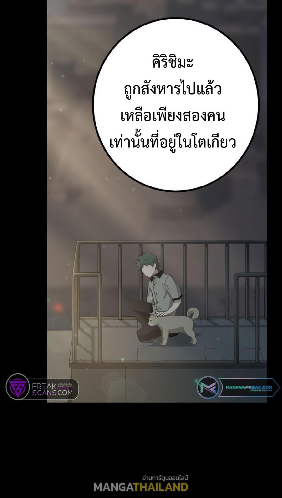 The Reincarnation of the Forbidden Archmage ตอนที่ 73 แปลไทยแปลไทย รูปที่ 62