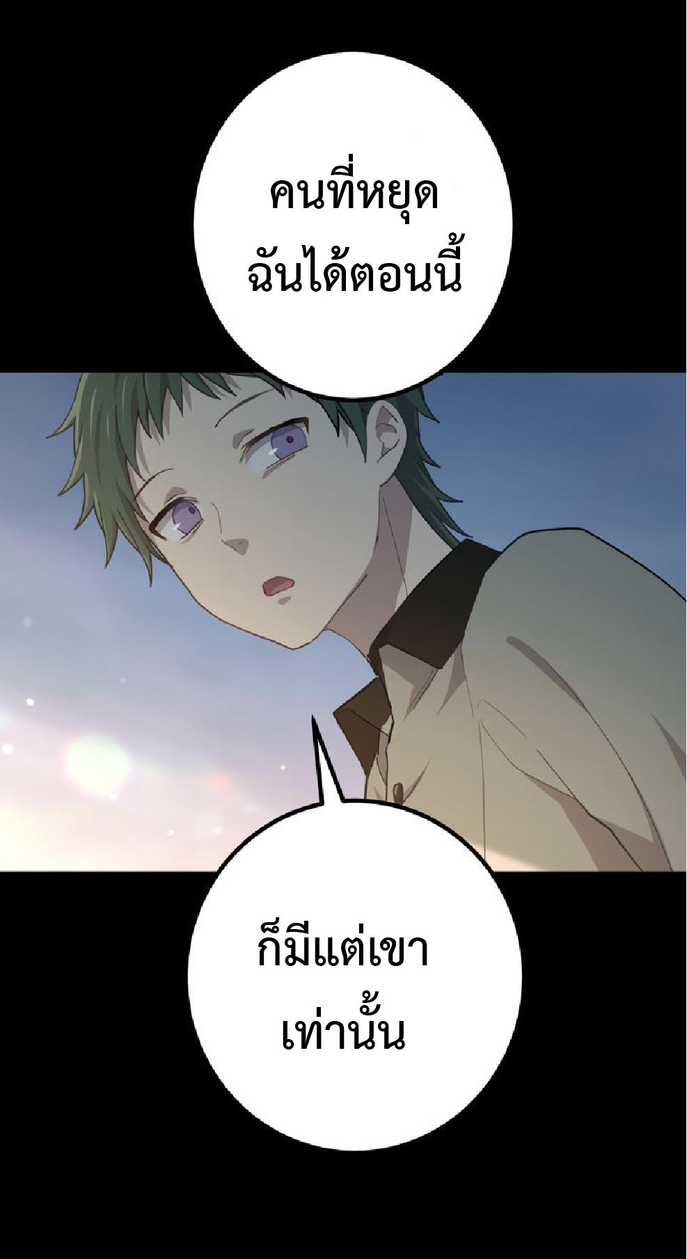 The Reincarnation of the Forbidden Archmage ตอนที่ 73 แปลไทยแปลไทย รูปที่ 63