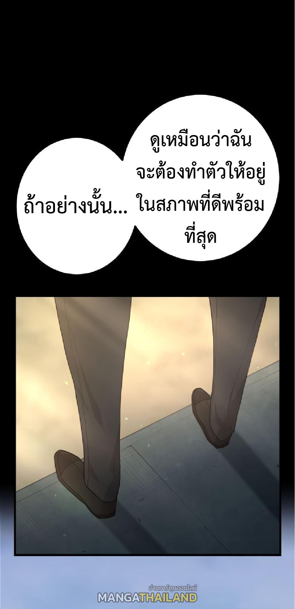 The Reincarnation of the Forbidden Archmage ตอนที่ 73 แปลไทยแปลไทย รูปที่ 64