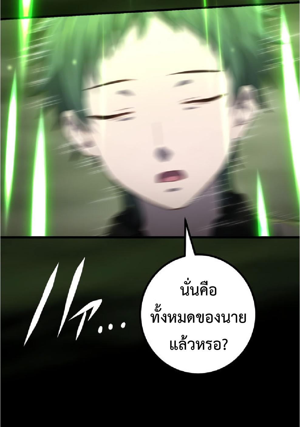 The Reincarnation of the Forbidden Archmage ตอนที่ 73 แปลไทยแปลไทย รูปที่ 9