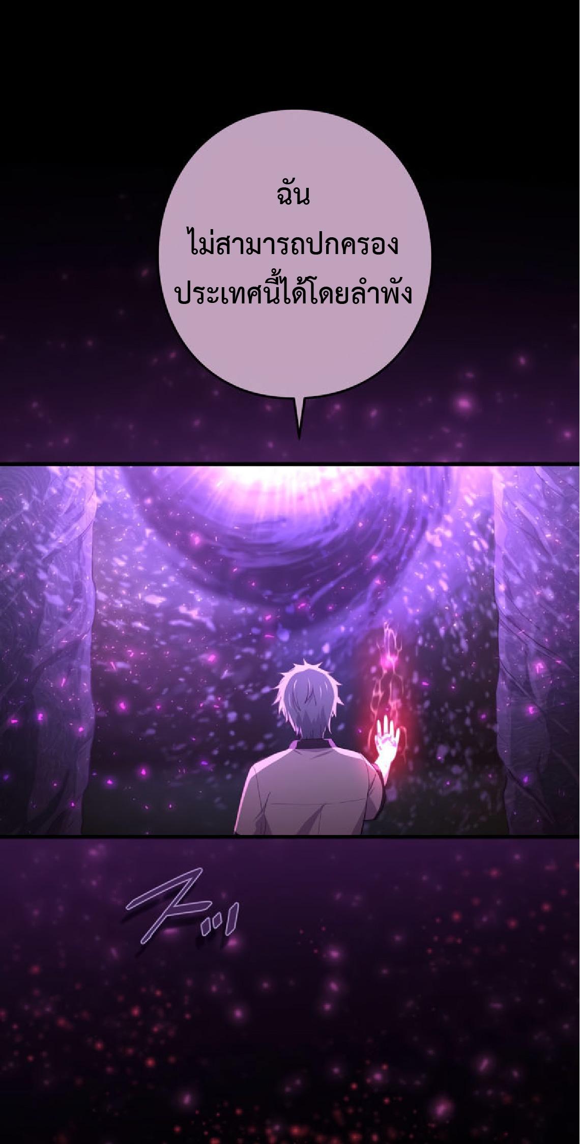 The Reincarnation of the Forbidden Archmage ตอนที่ 74 แปลไทยแปลไทย รูปที่ 10