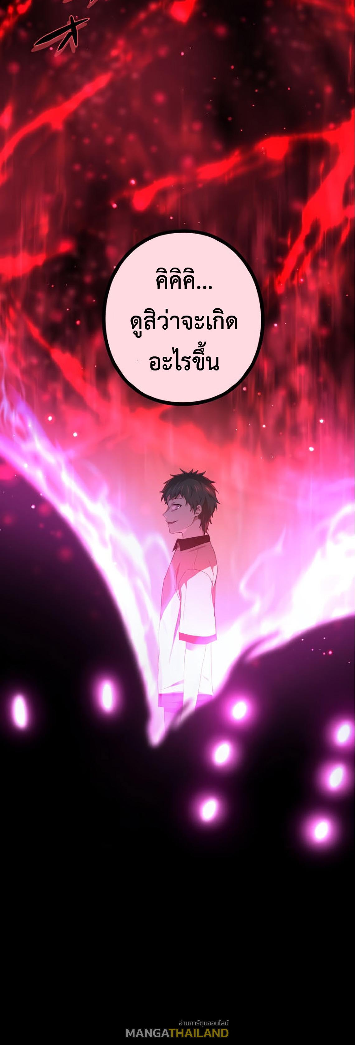 The Reincarnation of the Forbidden Archmage ตอนที่ 74 แปลไทยแปลไทย รูปที่ 14