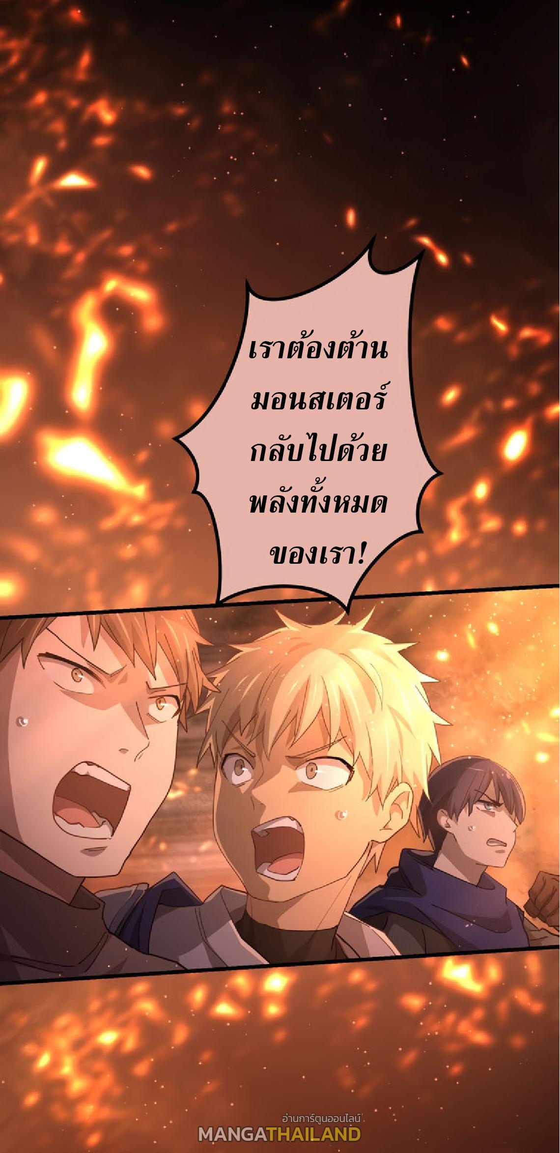 The Reincarnation of the Forbidden Archmage ตอนที่ 74 แปลไทยแปลไทย รูปที่ 20