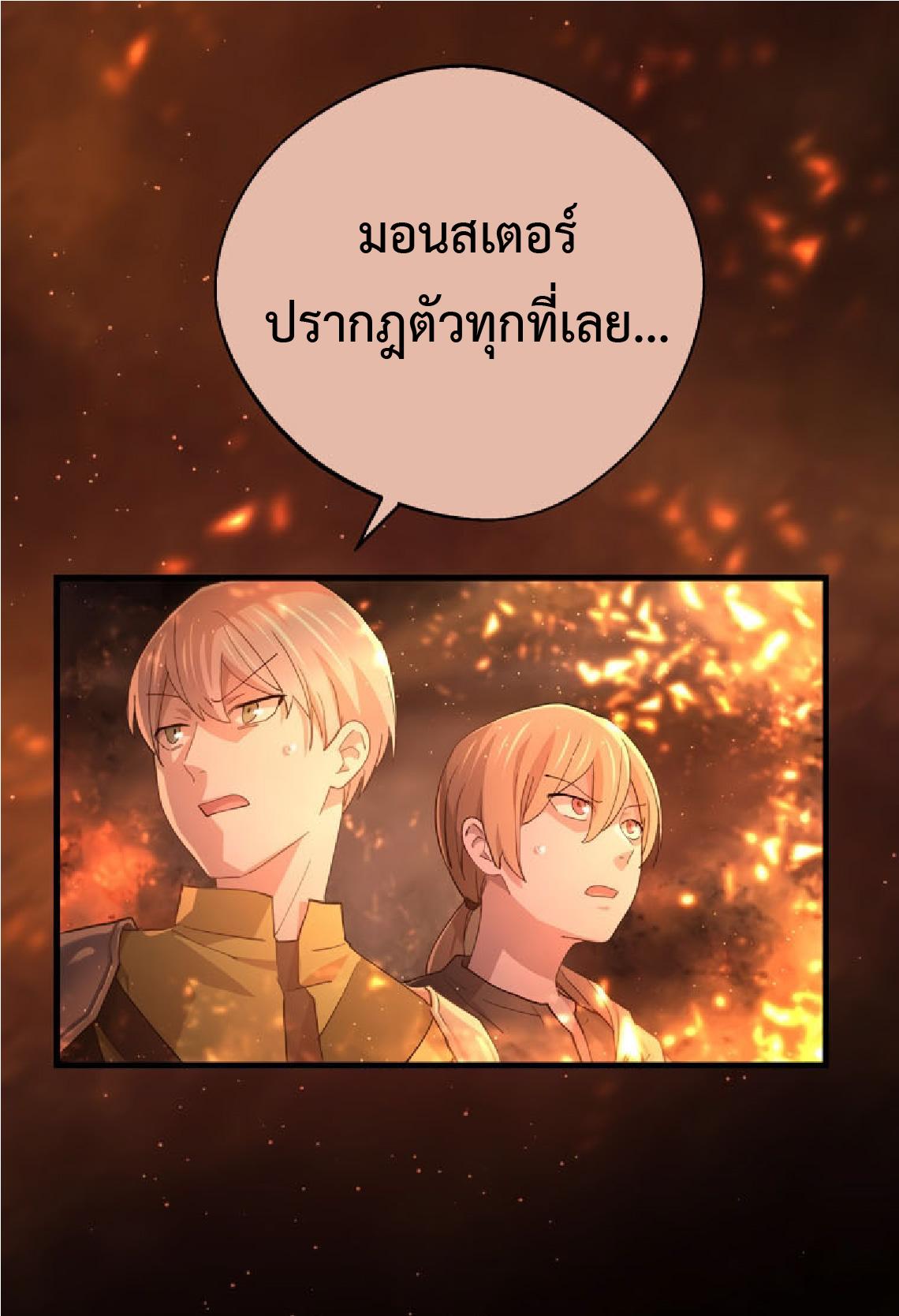 The Reincarnation of the Forbidden Archmage ตอนที่ 74 แปลไทยแปลไทย รูปที่ 22