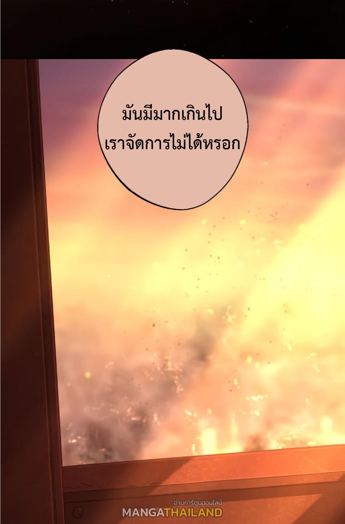 The Reincarnation of the Forbidden Archmage ตอนที่ 74 แปลไทยแปลไทย รูปที่ 23