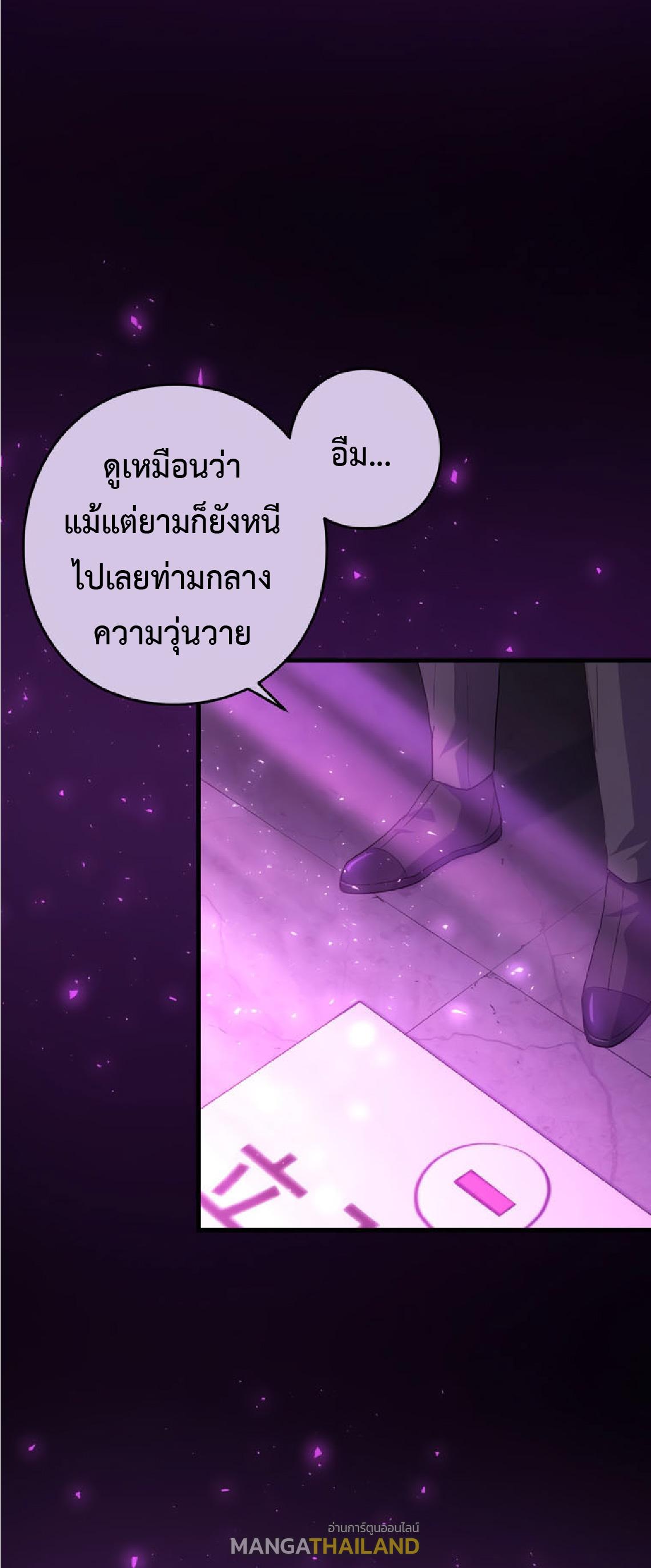 The Reincarnation of the Forbidden Archmage ตอนที่ 74 แปลไทยแปลไทย รูปที่ 27