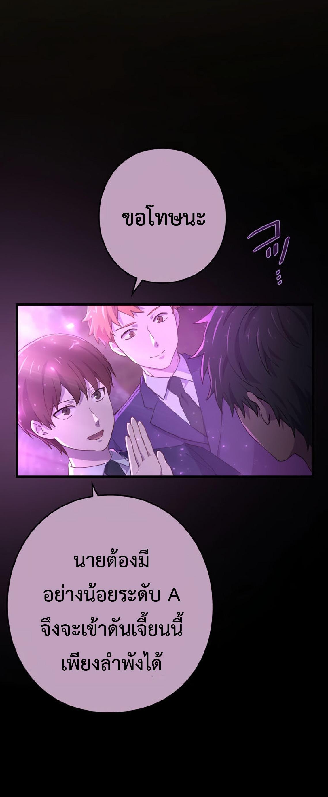 The Reincarnation of the Forbidden Archmage ตอนที่ 74 แปลไทยแปลไทย รูปที่ 3