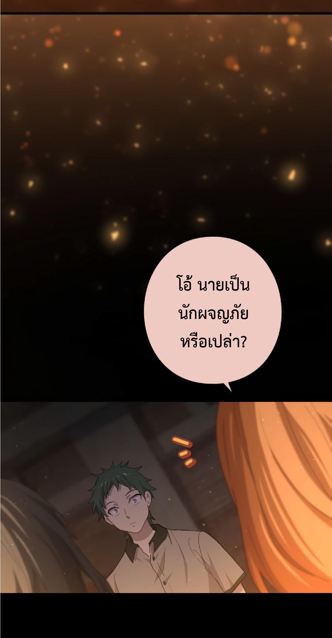 The Reincarnation of the Forbidden Archmage ตอนที่ 74 แปลไทยแปลไทย รูปที่ 31