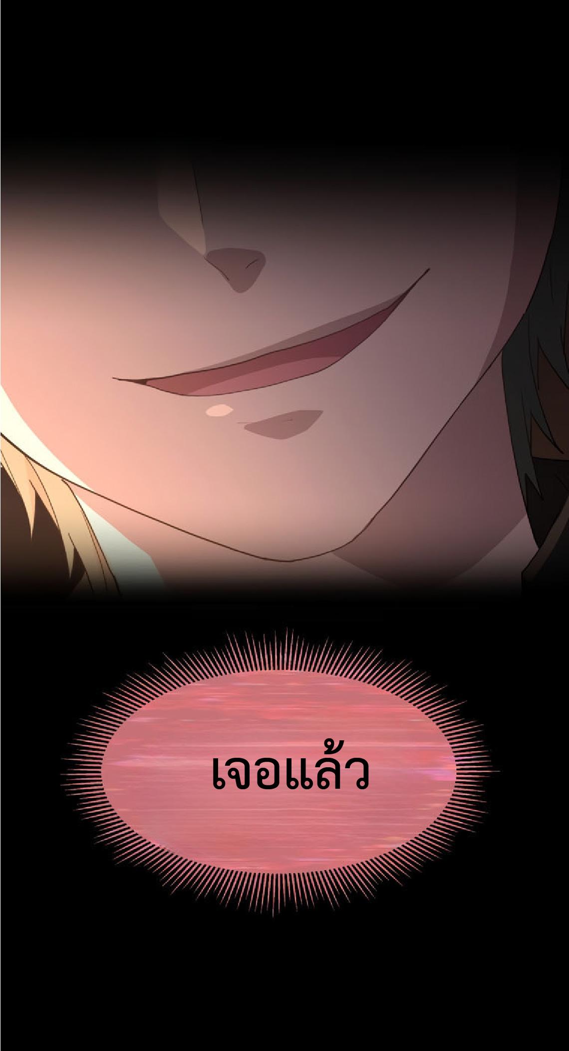 The Reincarnation of the Forbidden Archmage ตอนที่ 74 แปลไทยแปลไทย รูปที่ 39