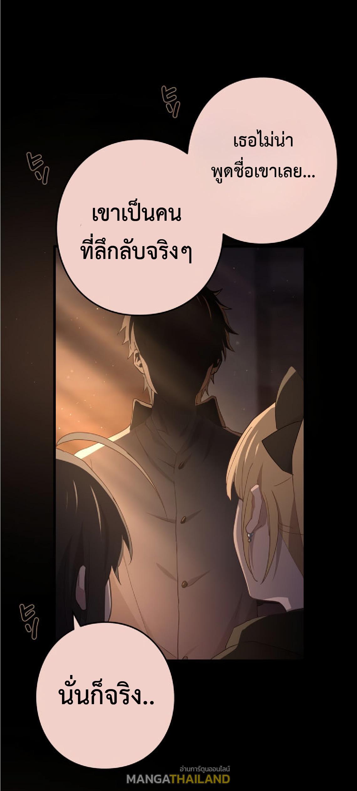 The Reincarnation of the Forbidden Archmage ตอนที่ 74 แปลไทยแปลไทย รูปที่ 40