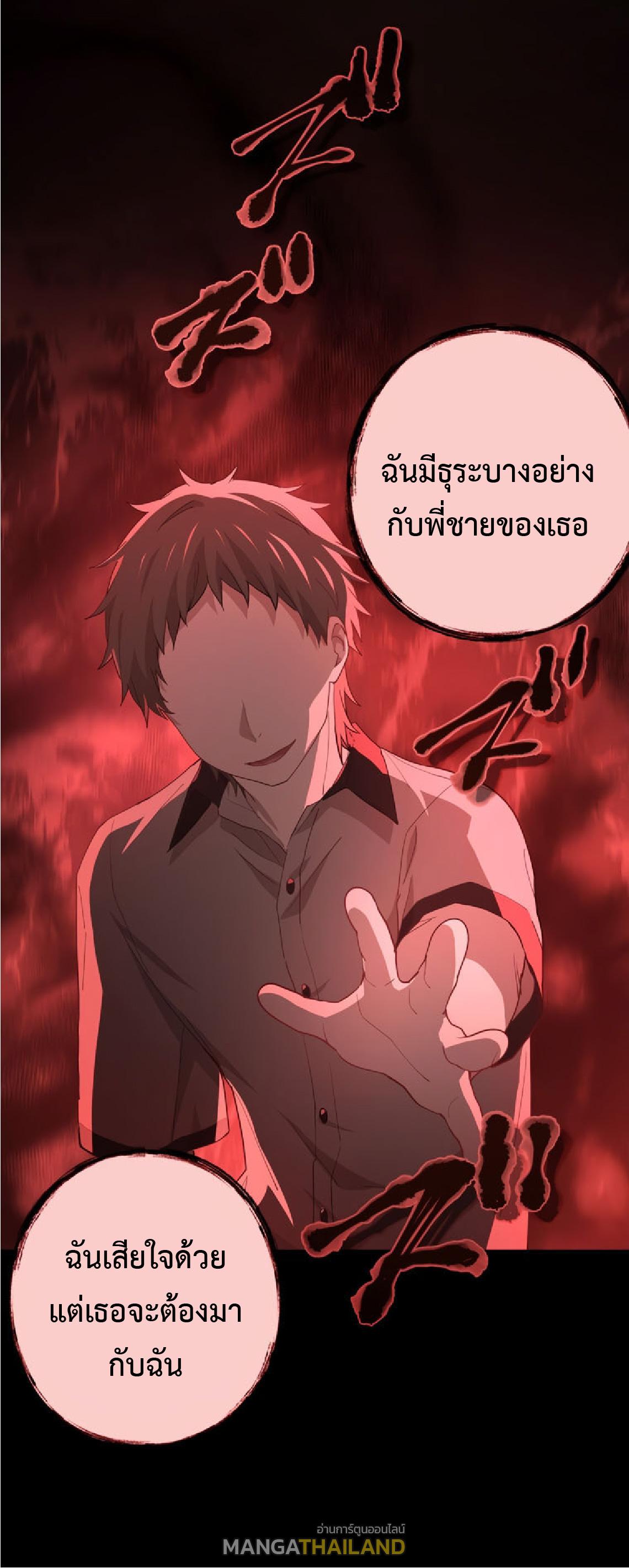 The Reincarnation of the Forbidden Archmage ตอนที่ 74 แปลไทยแปลไทย รูปที่ 44